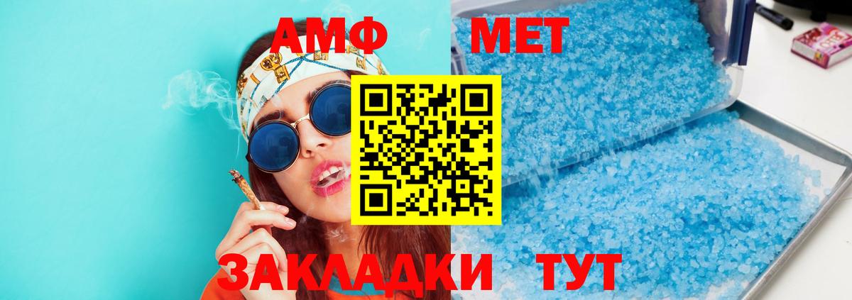 АМФЕТАМИН Premium Киров