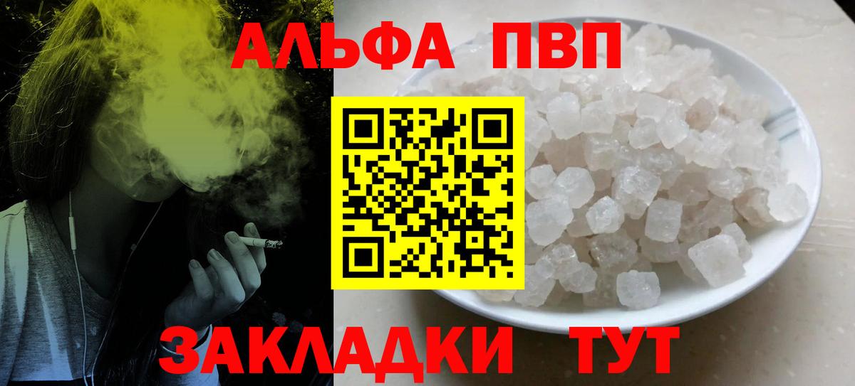 Киров  Alfa_PVP крисы CK  Alfa_PVP VHQ  Вход с VPN 