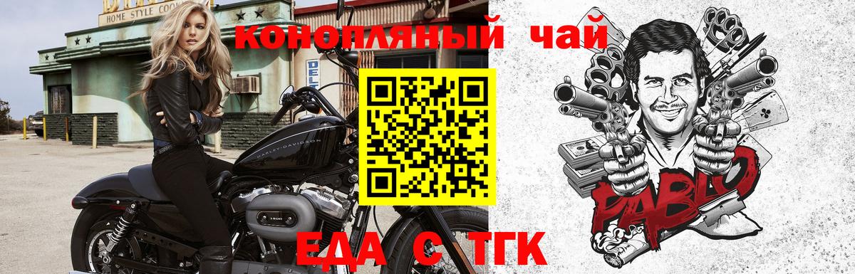Киров  Еда ТГК марихуана  Вход с VPN 