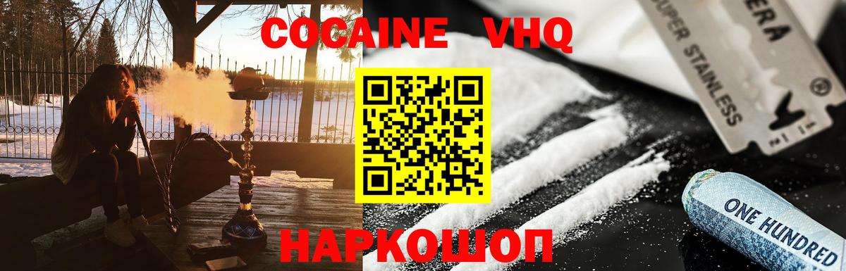 Кокаин 98%  Вход с VPN  Кокаин 97%  Киров 