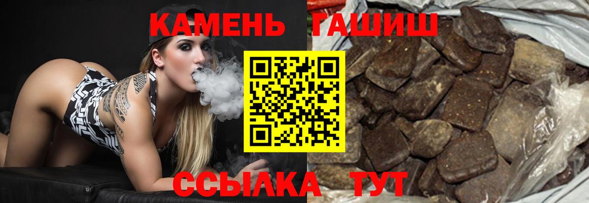 ГАШ Cannabis  ГАШ гашик  ГАШИШ  где найти наркотики  Киров  Вход с VPN 