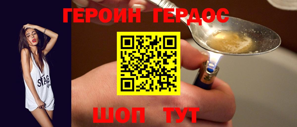 Киров  Героин  Вход с VPN  ГЕРОИН афганец 