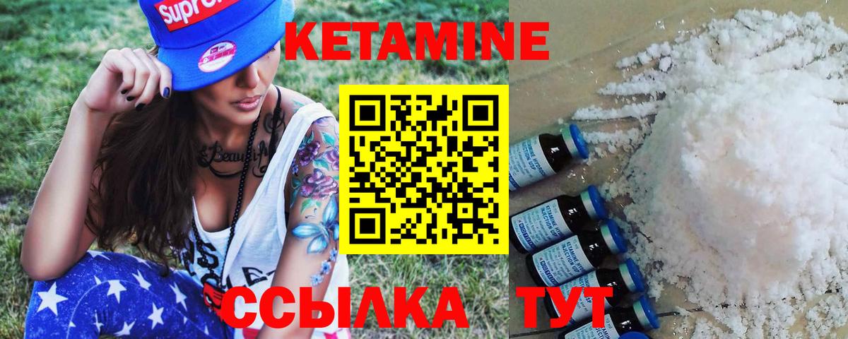 КЕТАМИН ketamine  Вход с VPN  Киров 