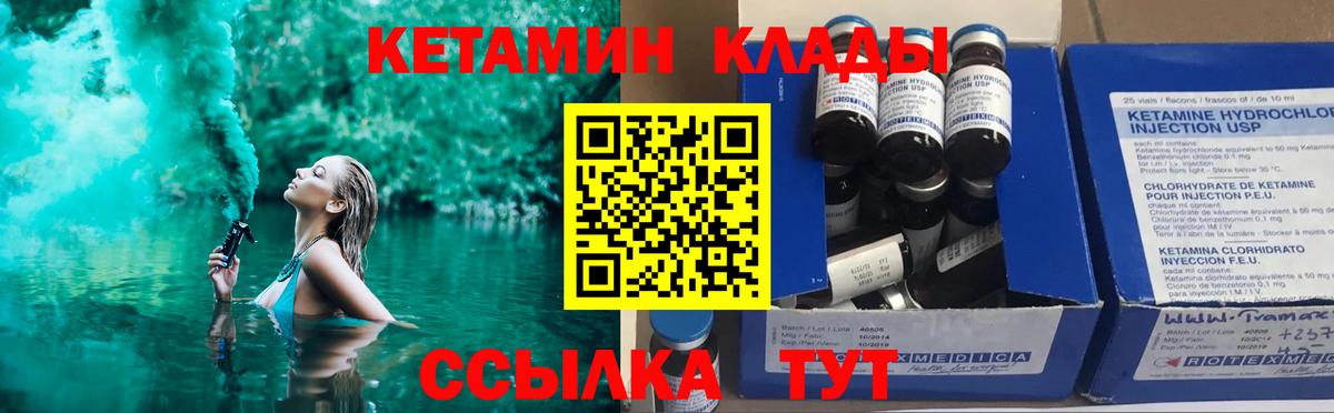 Кетамин ketamine Киров