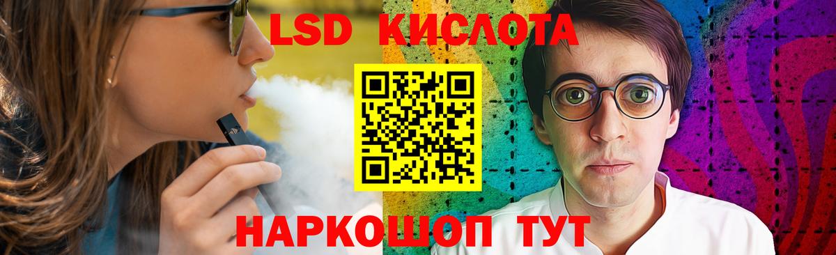 LSD-25 экстази ecstasy Киров
