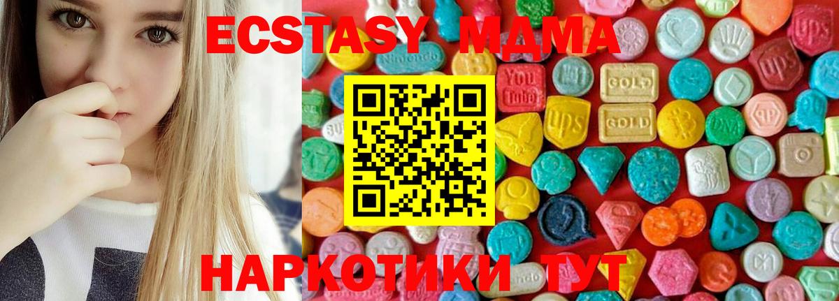 Киров  МДМА  MDMA Molly  Вход с VPN  МДМА crystal 