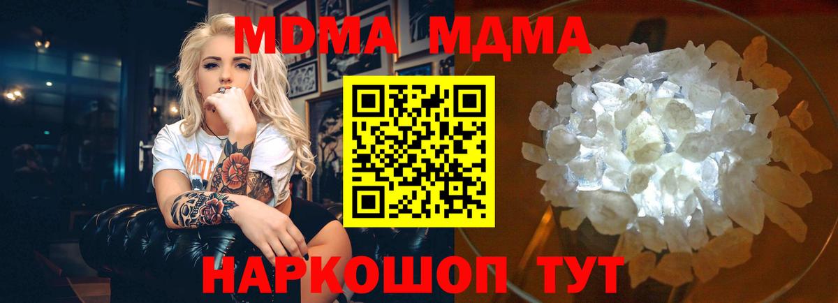 MDMA молли Киров