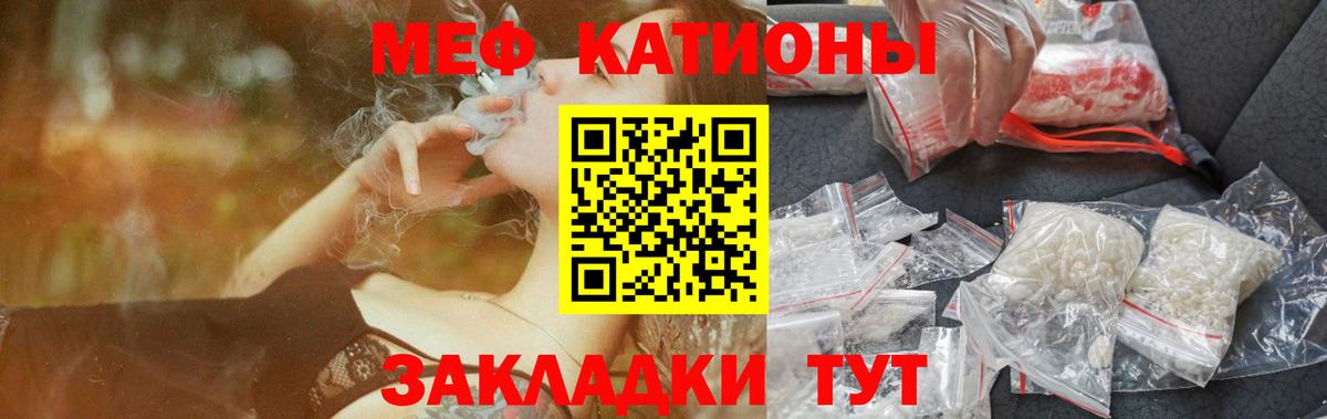 Меф mephedrone  МЯУ-МЯУ  Киров  МЯУ-МЯУ 4 MMC  Вход с VPN 