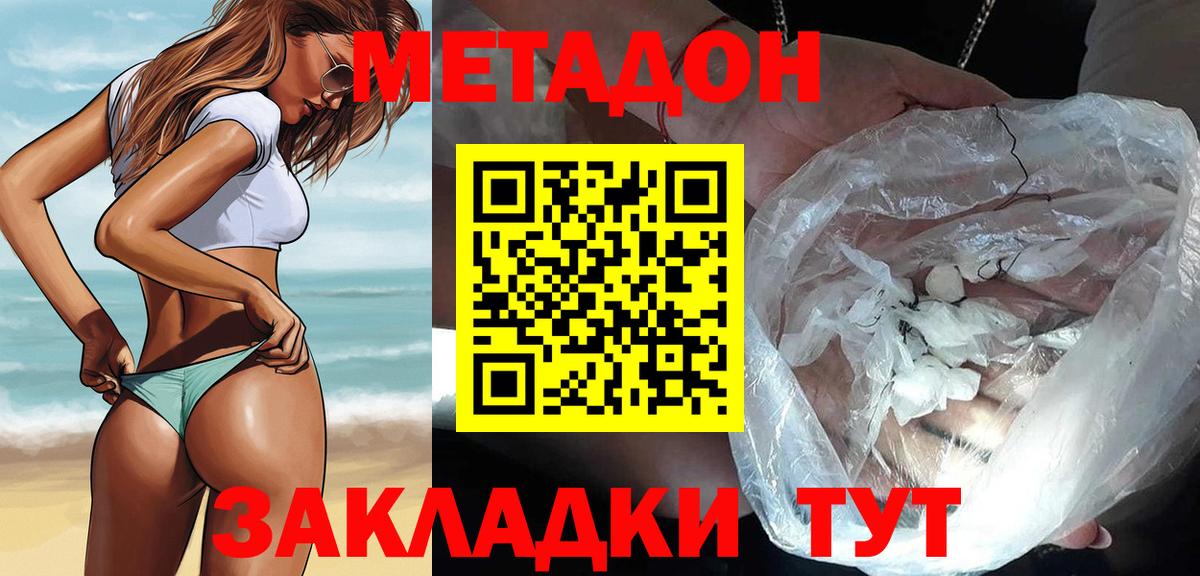 МЕТАДОН VHQ  Вход с VPN  Киров 