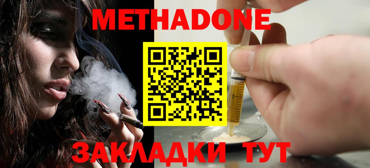 МЕТАДОН VHQ Киров